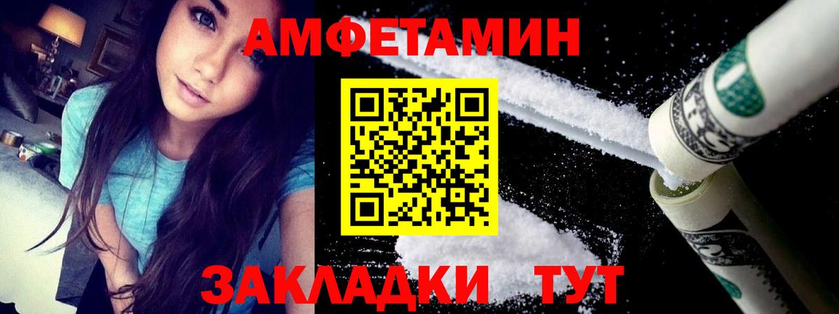 Amphetamine VHQ  Вход с VPN  АМФ  Орск 