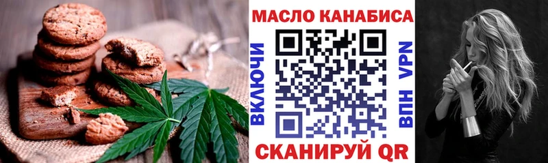 Canna-Cookies марихуана Орск