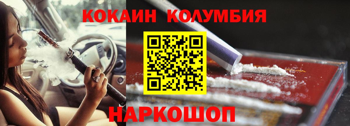 Орск  КОКАИН  Вход с VPN  КОКАИН 99% 