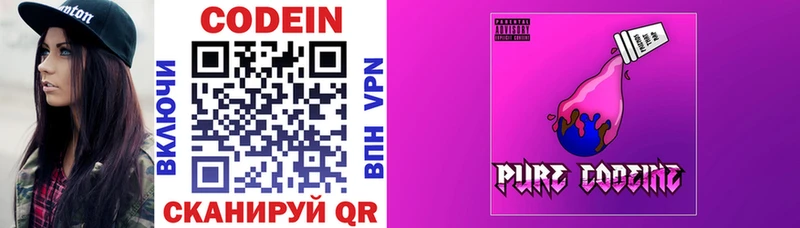 darknet клад  гидра ссылки  Орск  Кодеиновый сироп Lean Purple Drank 