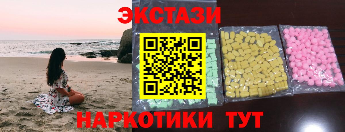 Экстази VHQ Орск