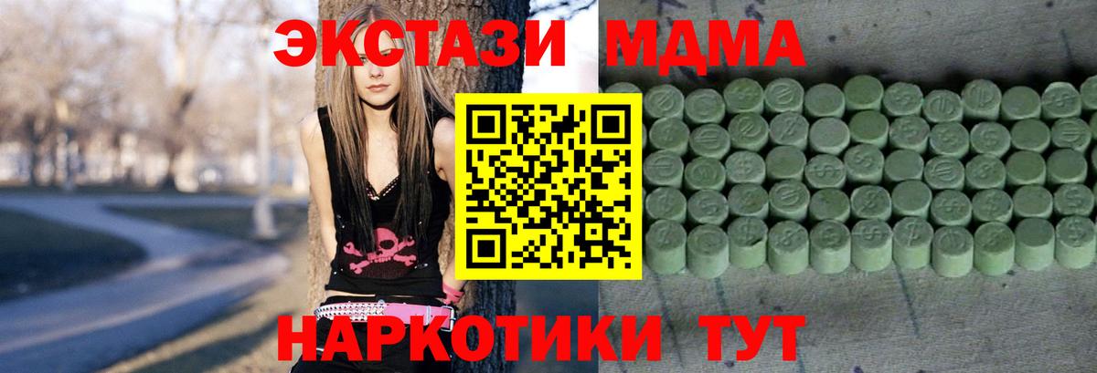 Орск  Ecstasy VHQ  Ecstasy таблы  Вход с VPN 