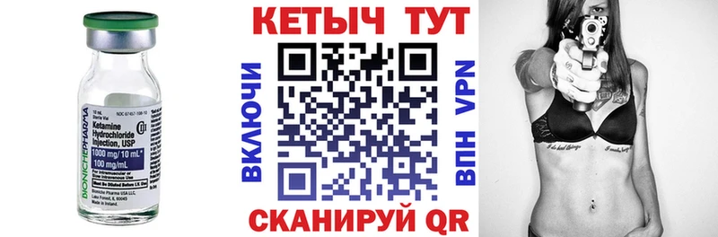 КЕТАМИН VHQ Орск