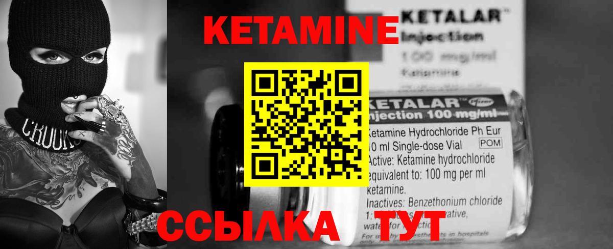 КЕТАМИН VHQ  Вход с VPN  Орск  КЕТАМИН VHQ 