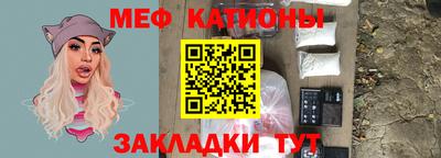 меф VHQ Чебаркуль