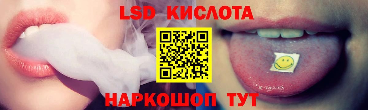 Орск  LSD-25 экстази кислота  LSD-25 экстази кислота  Вход с VPN 