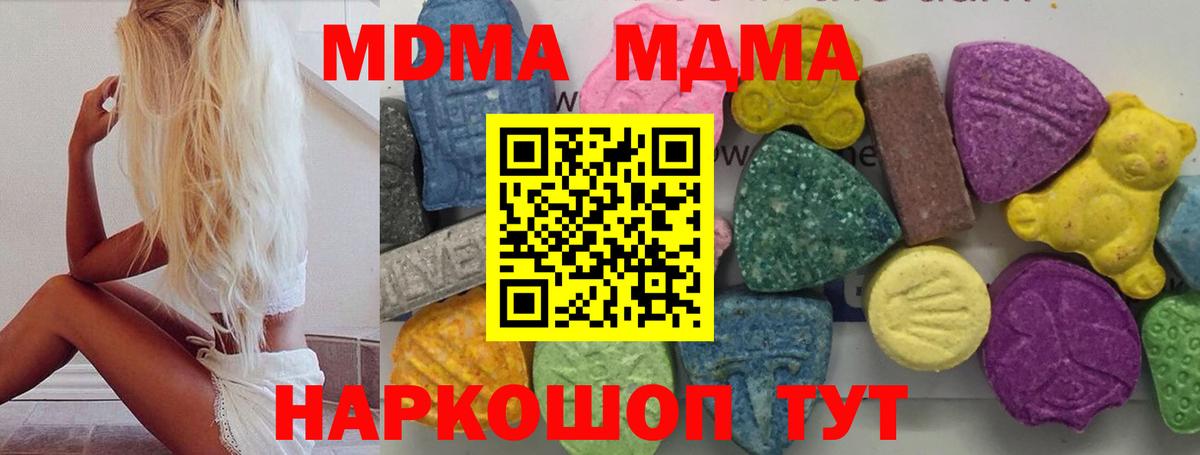 МДМА crystal  Вход с VPN  Орск 