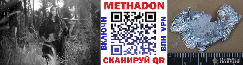 МЕТАДОН кристалл  Орск 