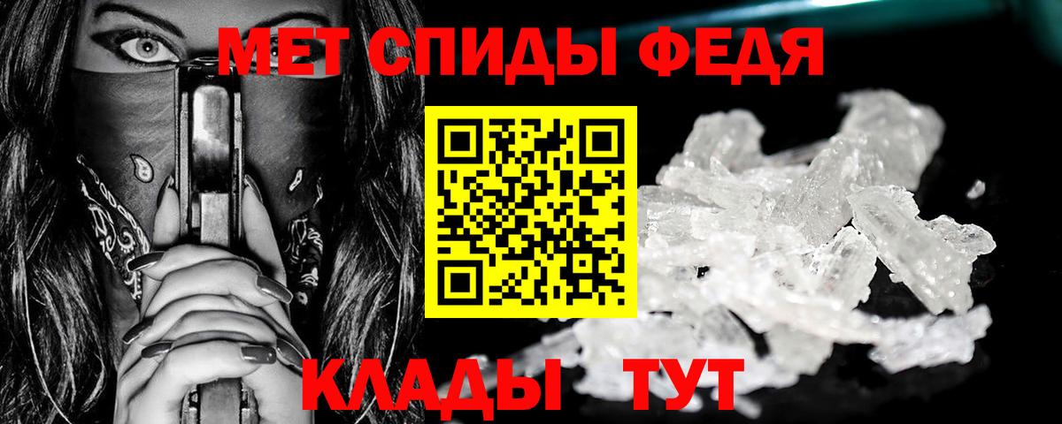 Первитин мет  Вход с VPN  Орск 