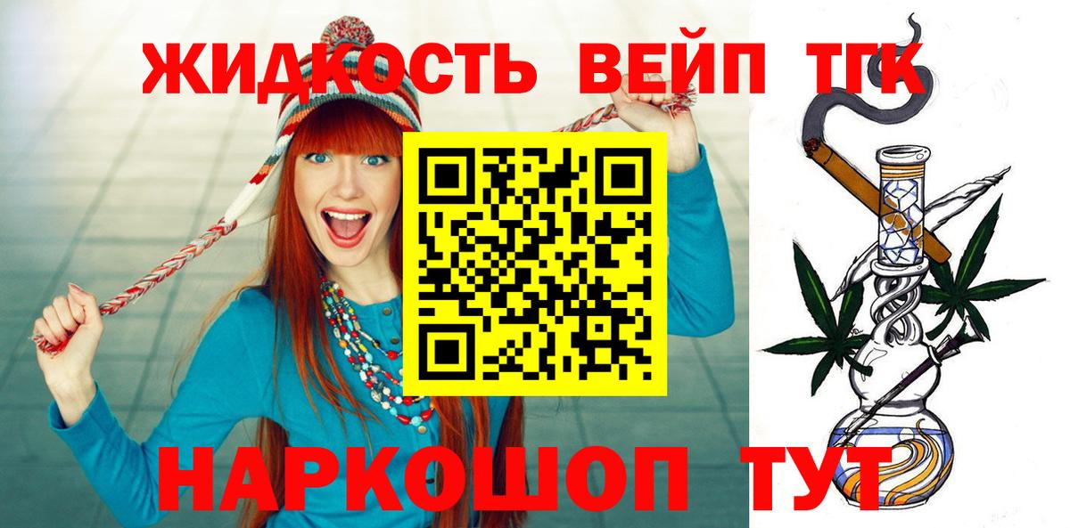 Дистиллят ТГК Wax Орск