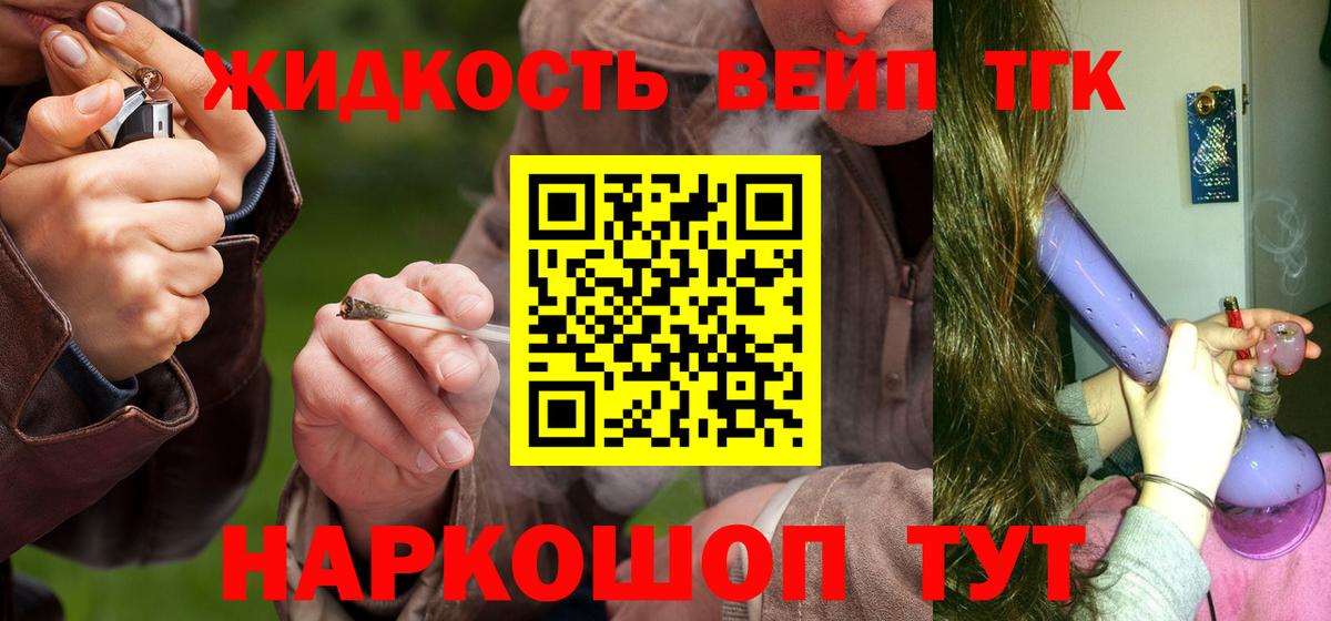 Cocaine  Вход с VPN  КЕТАМИН  NBOMe  Мефедрон   Орск  ГАШИШ  Каннабис  Гашиш 